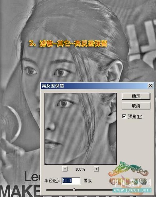 如何利用Photoshop技术有效去除照片中的杂色条纹？
