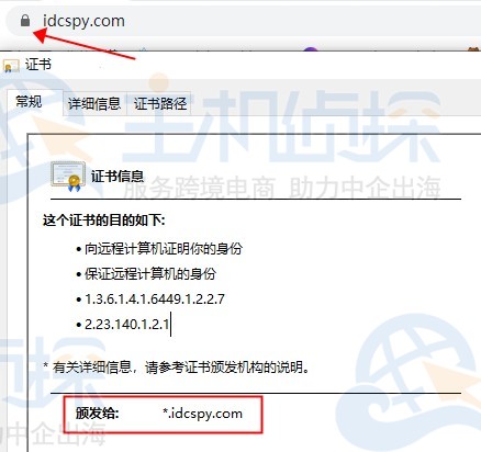 ssl证书在哪下载？