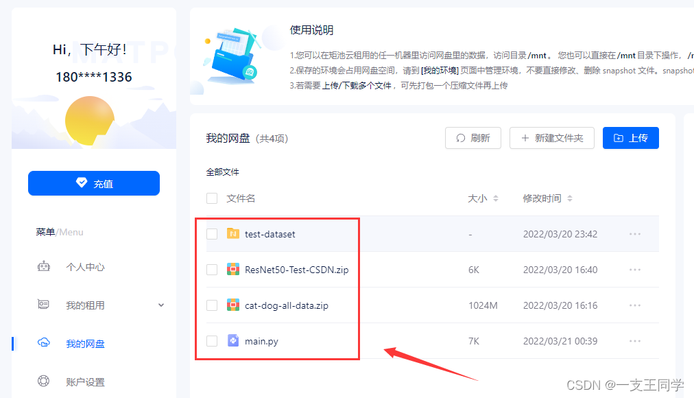 如何将网页代码上传到服务器？  第1张