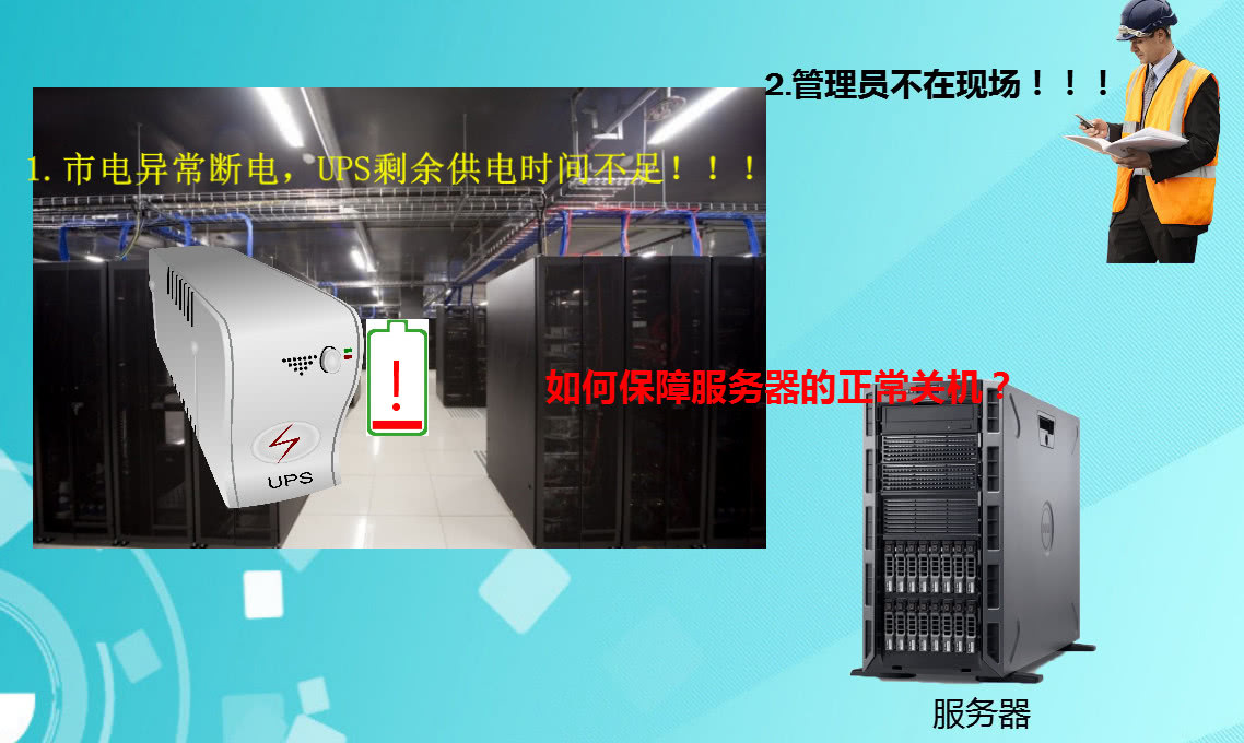 服务器UPS断电会带来哪些潜在风险？  第1张