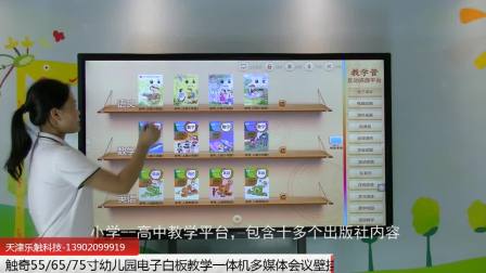 如何根据应用场景选择合适的幼儿园电子白板并了解其报价？
