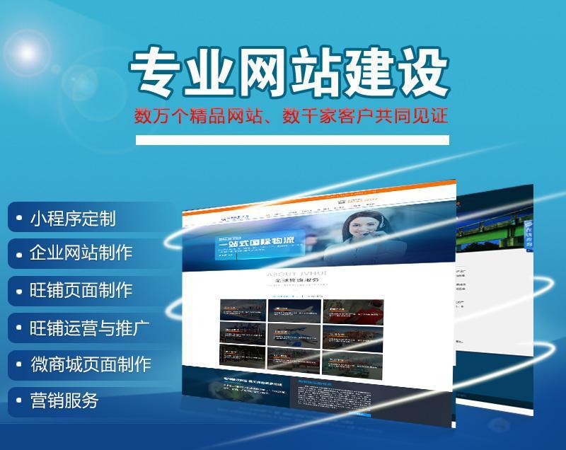 大型建站公司怎么选择