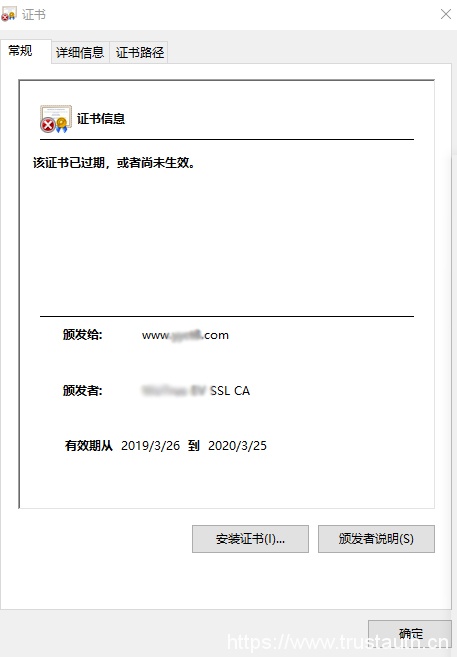 ssl证书到期后会有怎样的结果  第1张