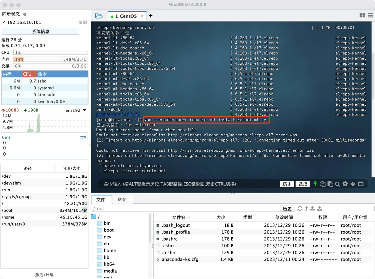 centos7内核列表怎么查看