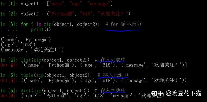 如何有效利用Python内置对象和类来提升编程效率？  第1张