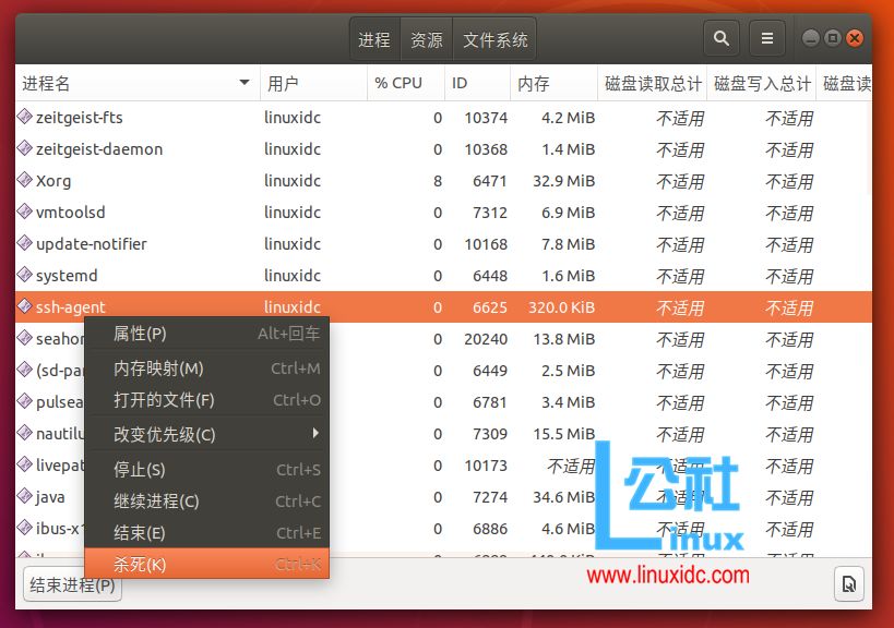ubuntu如何强制结束当前进程  第1张