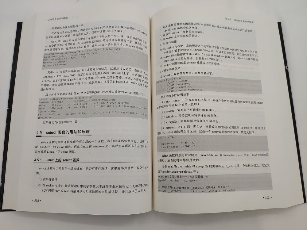 对于C语言服务器编程，应该阅读哪些书籍？  第1张