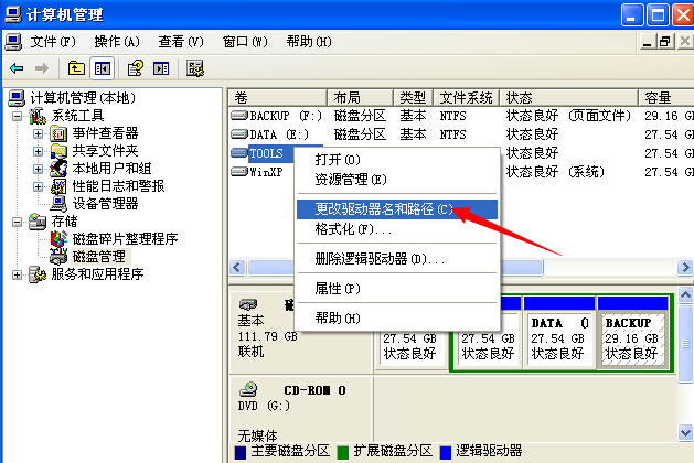 window云主机面板怎么配置