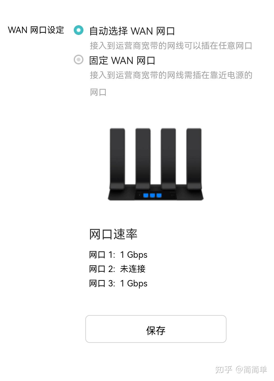路由器的网口网络会有差别吗知乎  第1张