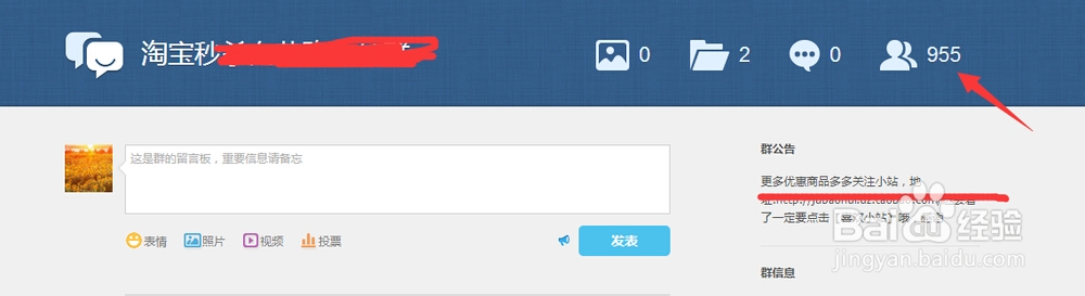 如何提取qq群成员qq号  第1张