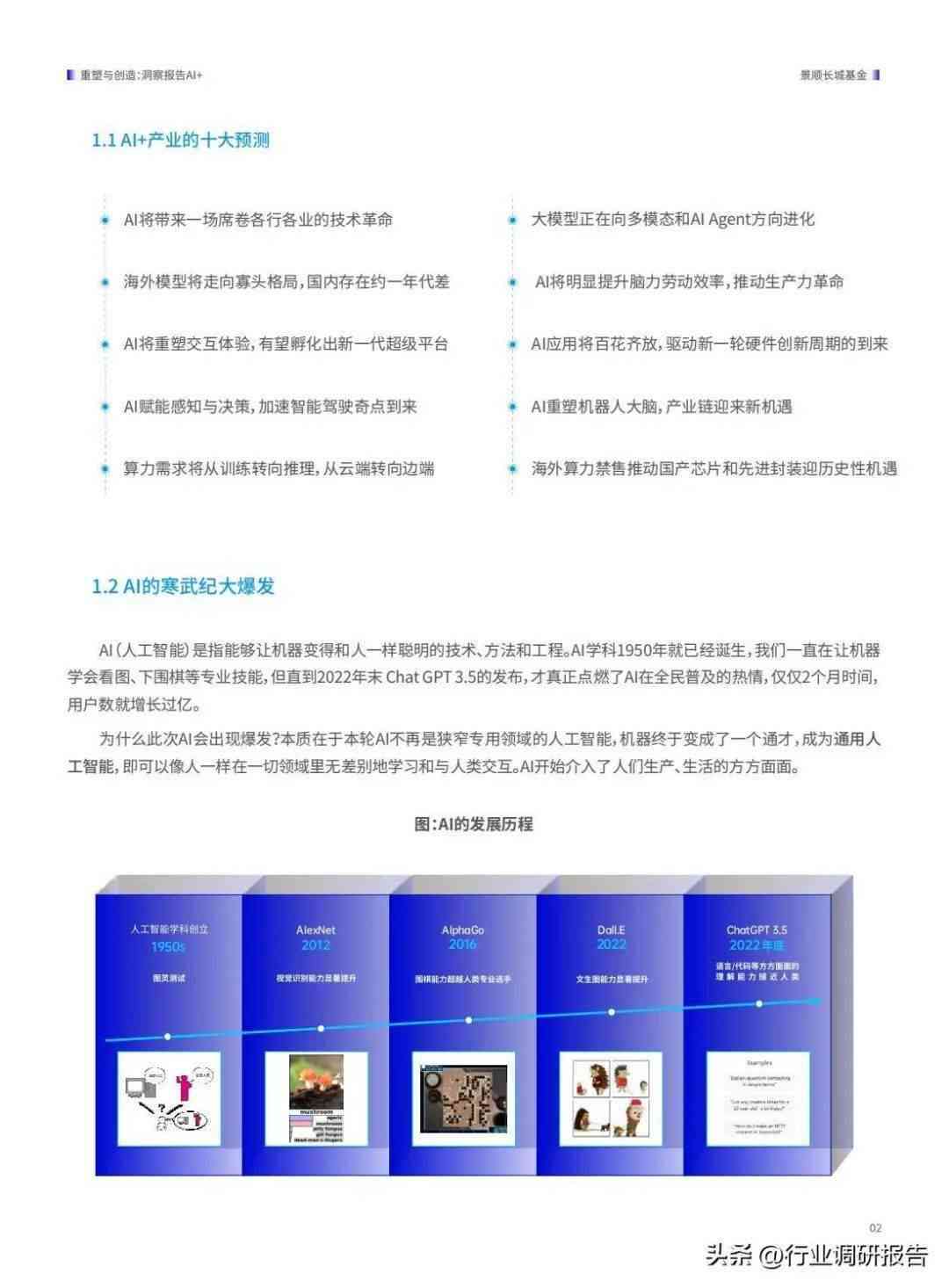 Prometheus的未来发展方向和计划是什么