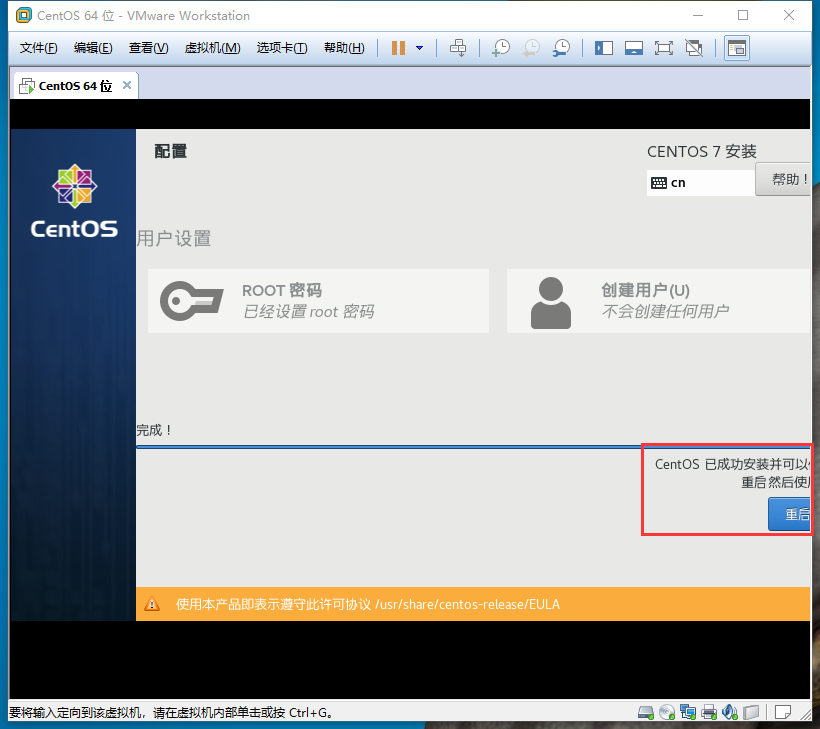 centos如何查看软件安装位置