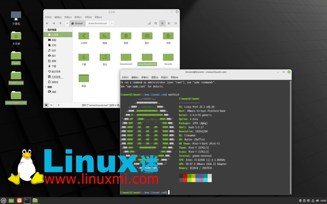 Linux Mint与Ubuntu之间有什么关系  第1张