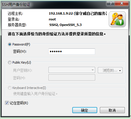 CentOS系统上怎么配置SSH远程访问  第1张