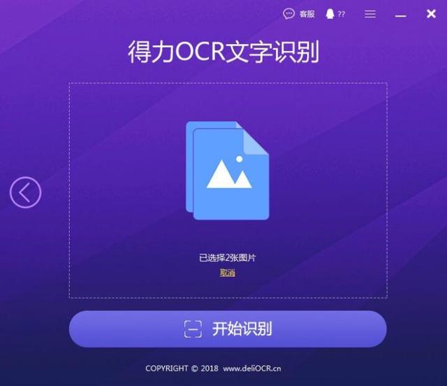 OCR技术如何实现图片文字识别？