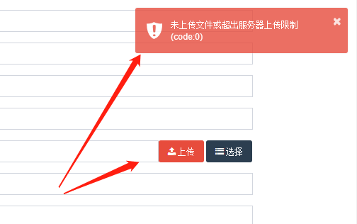 服务器上传权限  第1张