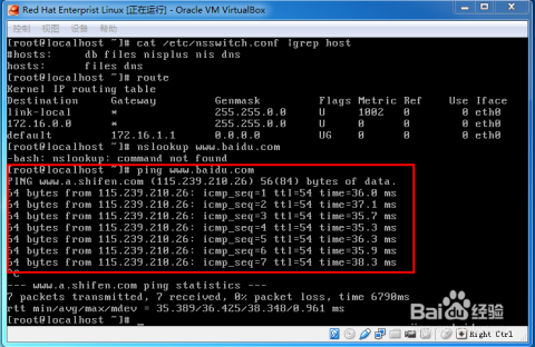 Linux中网络配置是怎么进行的  第1张
