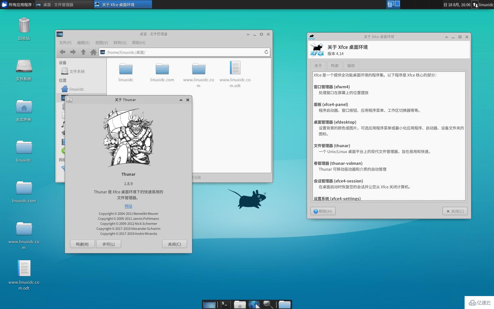 ubuntu中xfce怎么安装及使用