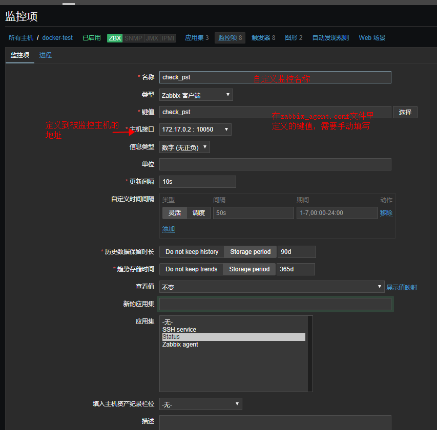 Zabbix中怎么创建监控项  第1张