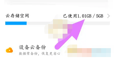 如何进行存储空间升级？提示在这里！