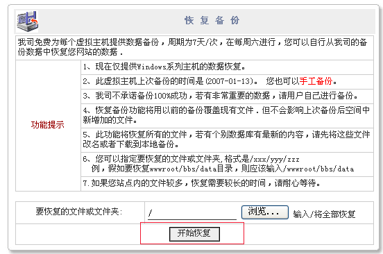 服务器上的文件怎么找回来  第1张