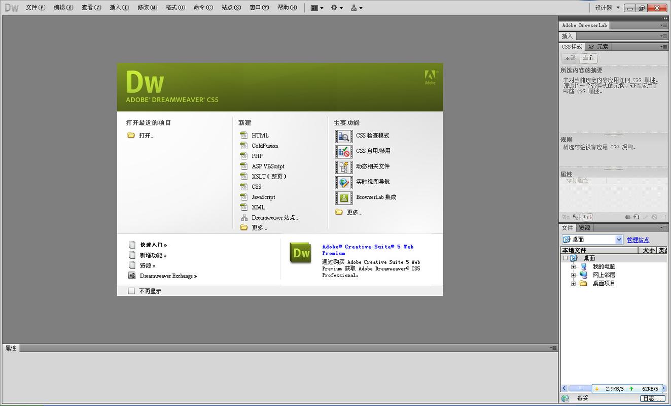 在现代网页设计中，DW（Dreamweaver）是否仍是制作模板的首选工具？  第1张