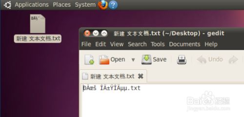 ubuntu中gedit保存后找不到文件怎么解决  第1张