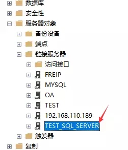 如何实现C跨服务器查询？  第1张