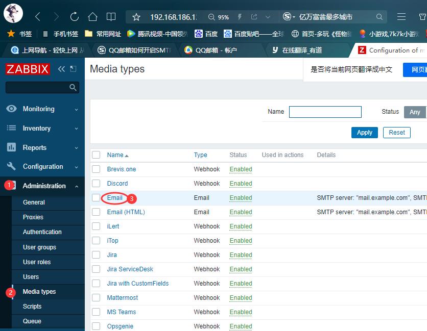 如何在Zabbix中导入和导出配置数据  第1张