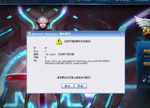 英雄联盟服务器频繁崩溃的原因究竟为何？