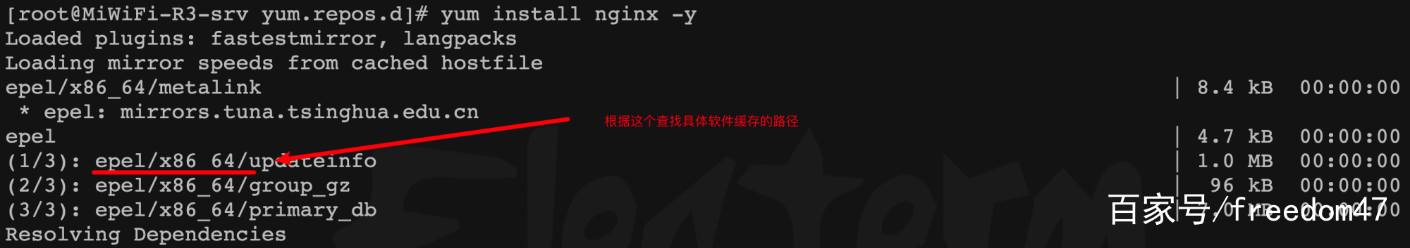 linux怎么清除yum缓存命令  第1张