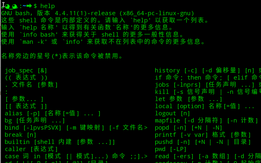 linux怎么显示最近使用的命令  第1张