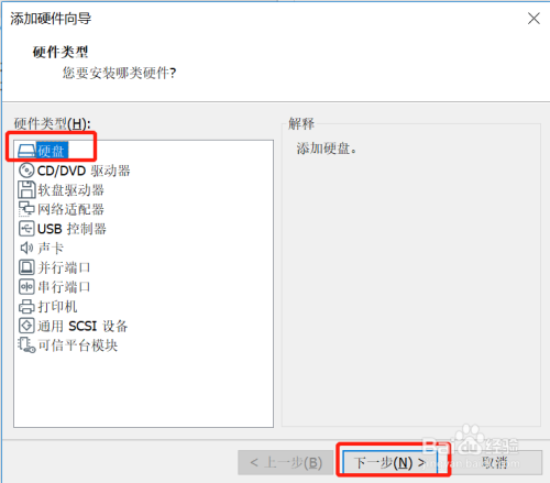 centos中怎么修改磁盘名称  第1张