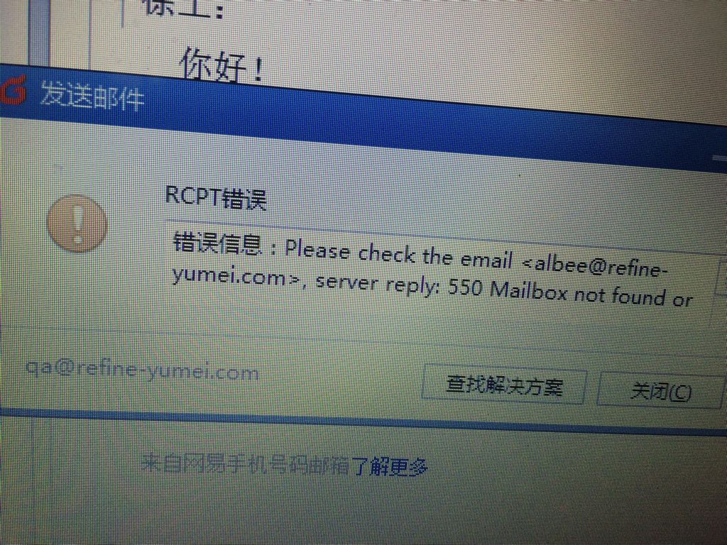 服务器上邮件发不出去