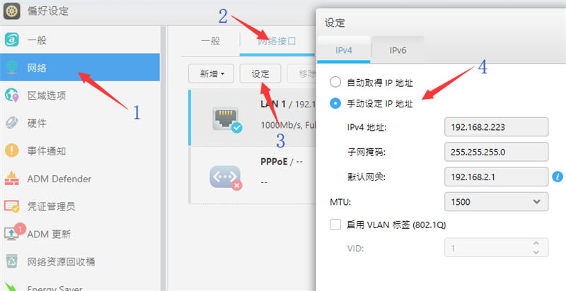 如何在NAS中删除特定IP地址组内的条目？  第1张