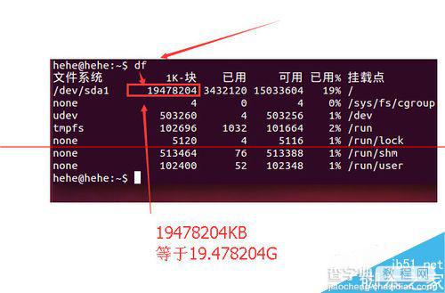 Ubuntu中怎么查看系统信息和硬件规格