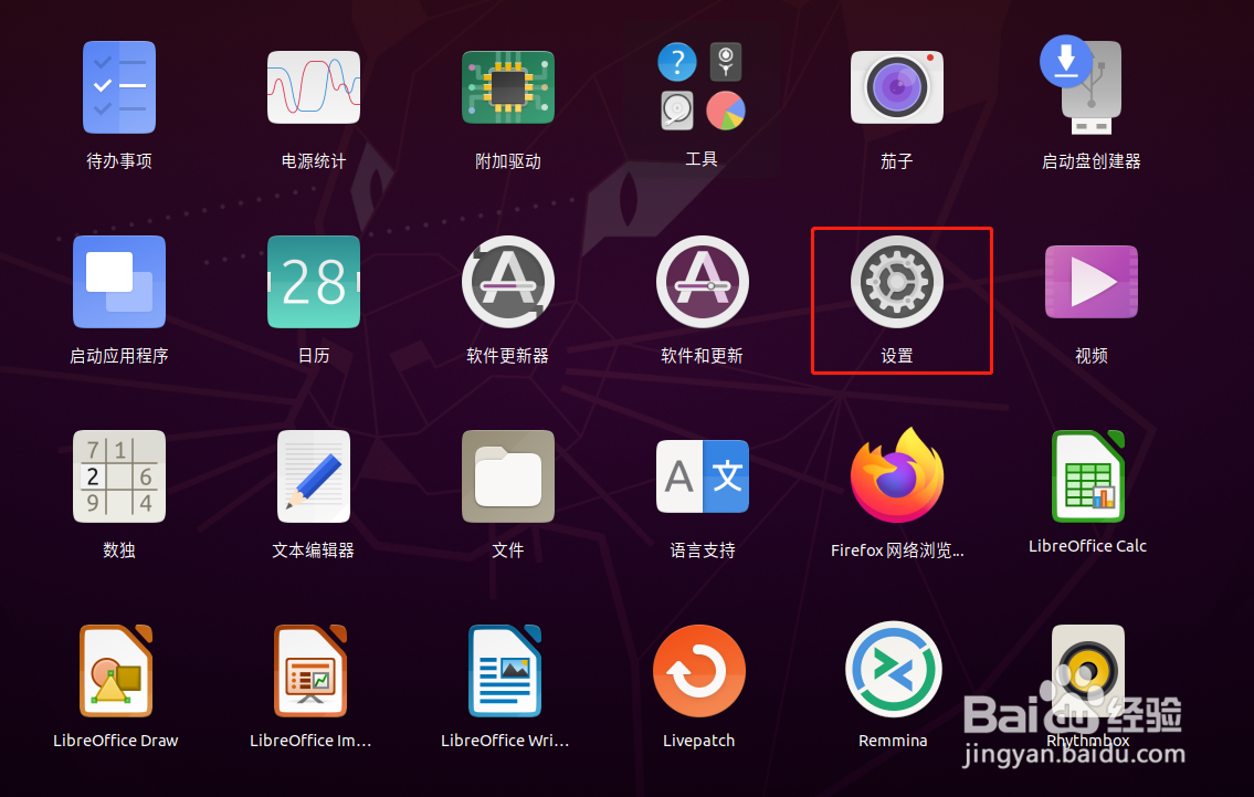 ubuntu如何把图标放在界面上  第1张