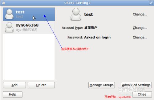 Ubuntu中怎么配置用户权限和访问控制  第1张