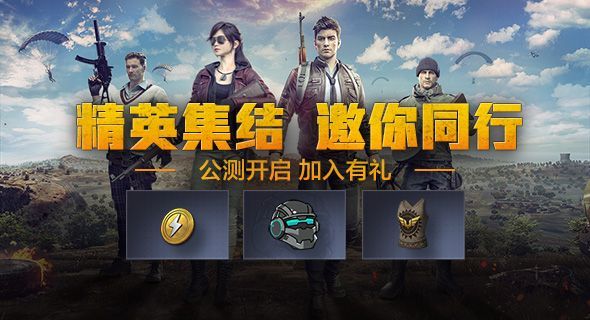 和平精英中的服务器是什么？