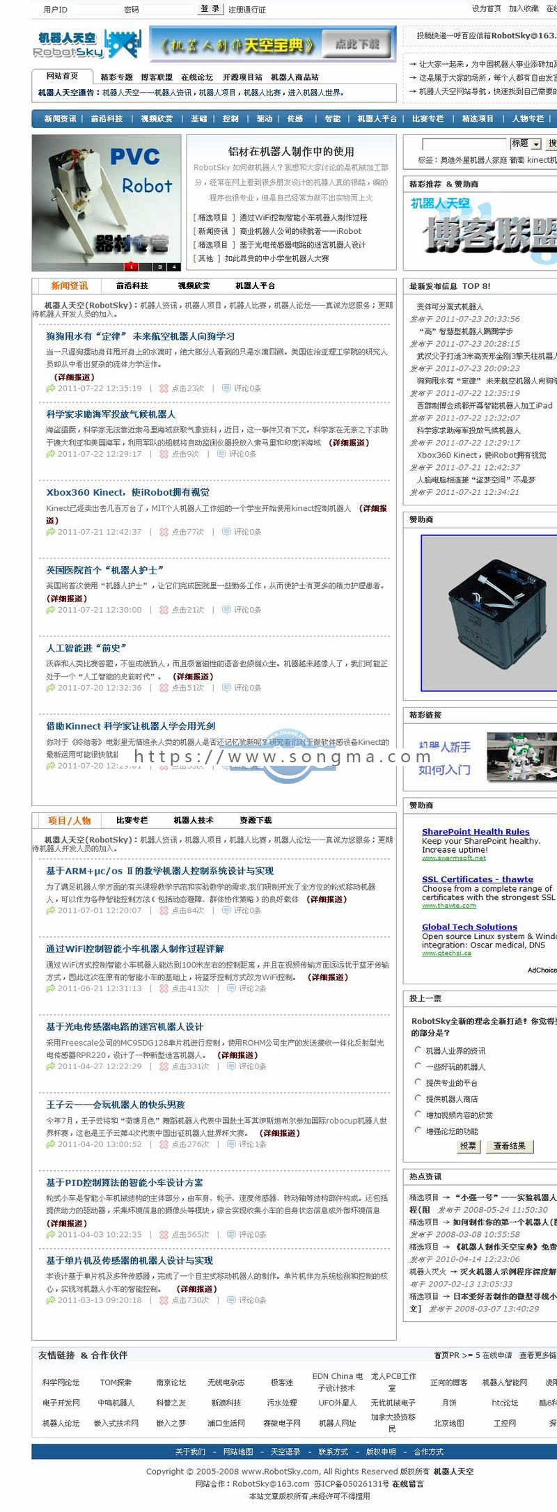 如何获取并咨询关于行业门户网站的源码信息？  第1张
