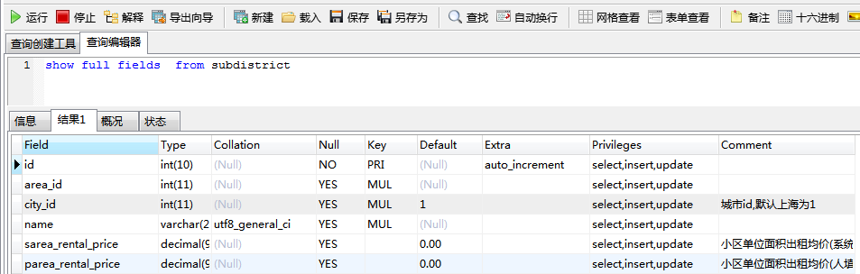 测试常用mysql语句  第1张