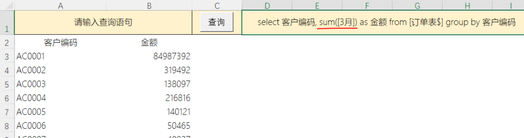 sql数据库查询数据源