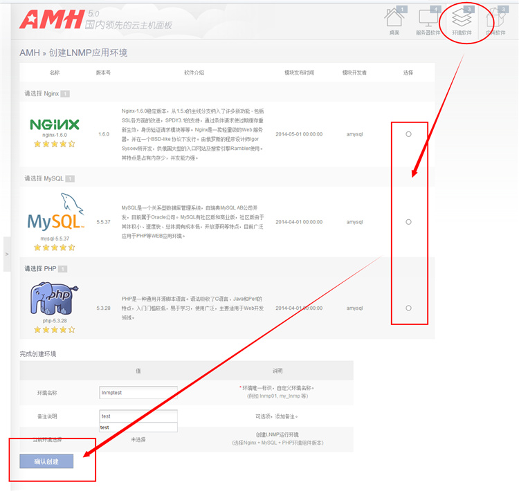 如何利用AMH高效搭建虚拟主机网站？