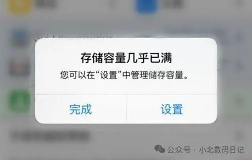 存储空间已满，如何有效清除？  第1张