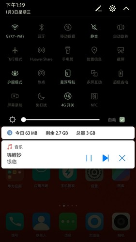关于Android状态栏中的网络连接状态显示疑问解答  第1张