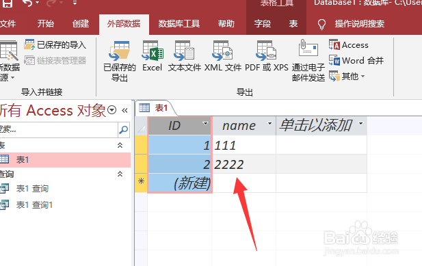 如何在C中实现Access数据库的数据导出？