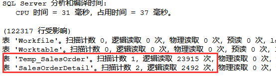 sql临时表的使用场景