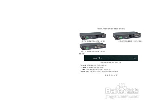 服务器怎么使用方法  第1张