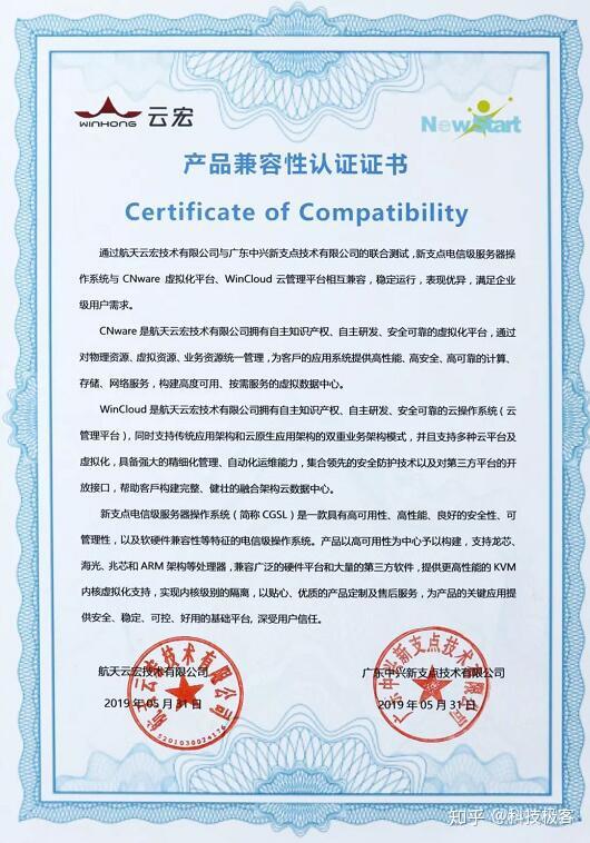 在配置Linux服务器时，需要下载哪种类型的证书？  第1张