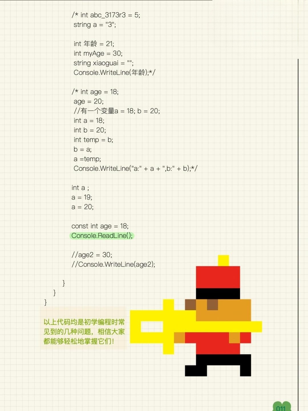 深入解析，uint16类型在编程中扮演什么角色？